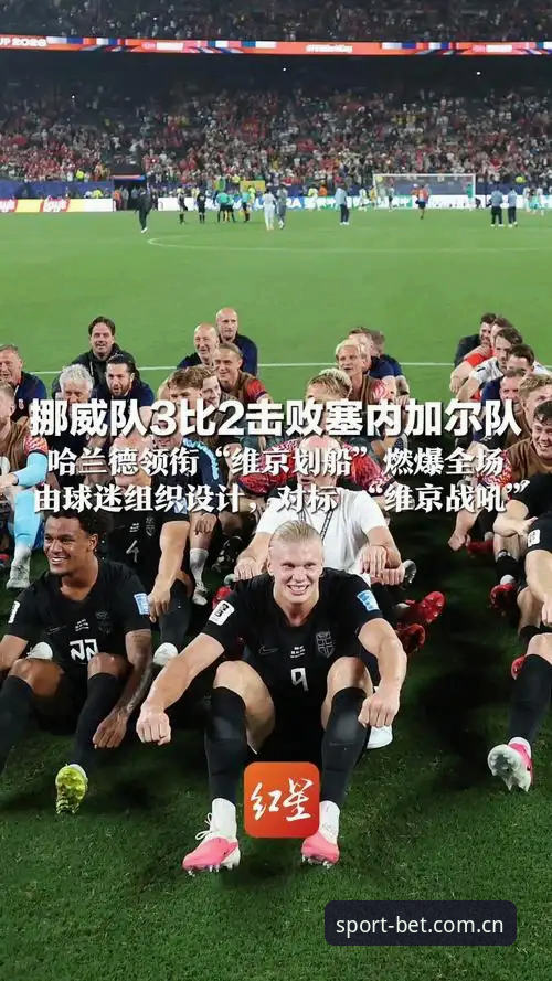 老球迷看世界杯：挪威半场1-0塞内加尔，我在BET体育平台复盘了这次换人