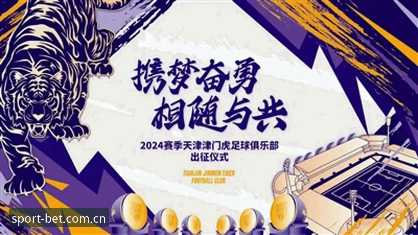天津津门虎夏窗引援悬而未决，周六客战铜梁龙前注册窗口仍开放